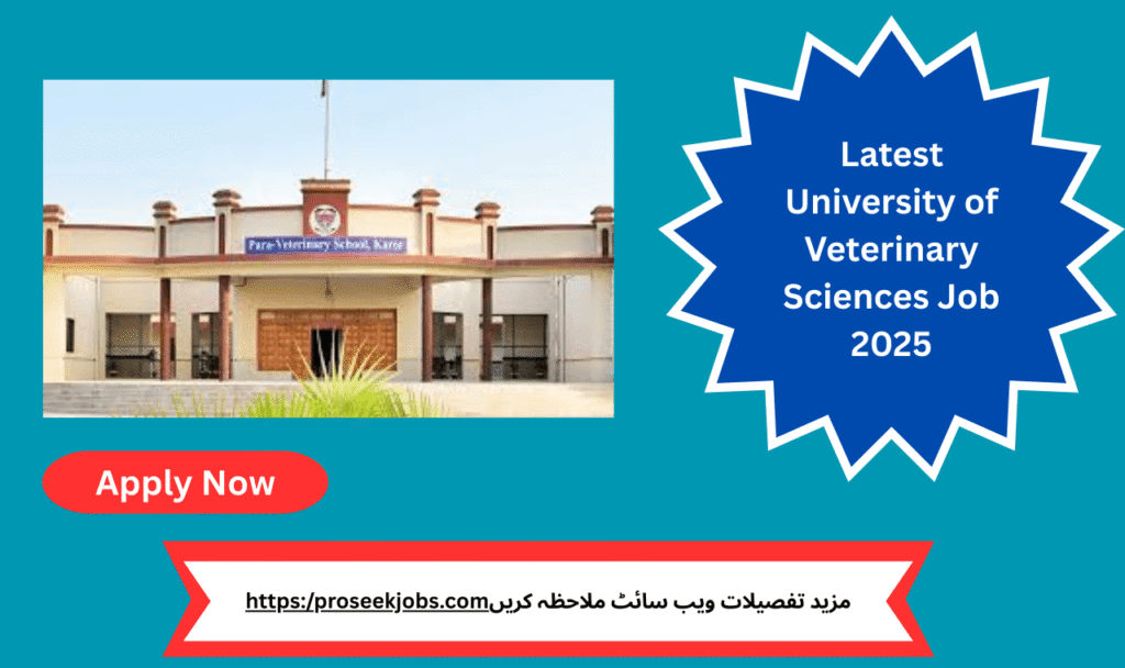 Join UVAS Lahore – Security Staff Required for 2025